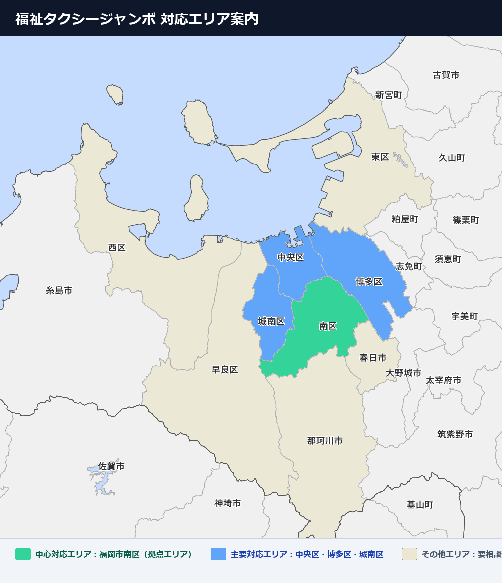 福岡市南区を中心とした福岡市内の対応エリア案内地図